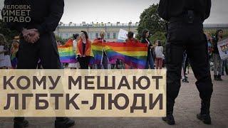 Перекрасить радугу. Госдума ввела полный запрет на пропаганду ЛГБТК и смены пола