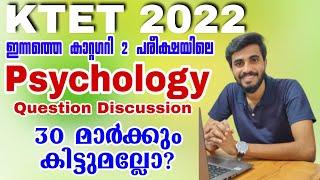 KTET EXAM 2022  CATEGORY2PSYCHOLOGY 30 QUESTIONS DISCUSSIONഎളുപ്പമായിരുന്നോ പരീക്ഷ?