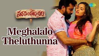 Meghalalo Theluthunna Video Song  Narasimhapuram  Nandakishore Dhulipala