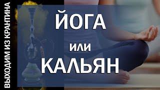 Выходим из карантина в Испании