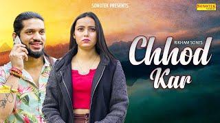 Chod Kar  Aditya Chaurasia & Nidhi Sharma  Rikham Soni  New Hindi Songs 2023  Sonotek Punjabi