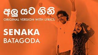 Alu Yata Gini  අළු යට ගිනි - Senaka Batagoda Original Audio with lyrics