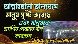 bangla new waz 2022  new waz 2022 download . hafizur rahman siddiki . bd new waz . best bangla waz