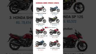 Honda All Bikes Price List 2023  #shorts  #minutejagmohan