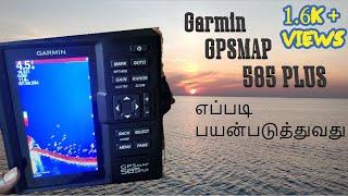 Garmin GPSMAP 585 plus  How to use garmin 585 plus  garmin fish finder  best fish finder for boat