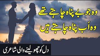 Beautiful Poetry In Urdu  Heart Touching Poetry  Poetry On Love Broken Heart Poetry Hindi Poetry