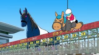 TVアニメ『鷹の爪外伝「秘密厩舎 馬の蹄」』｜第4話「勝利へ」