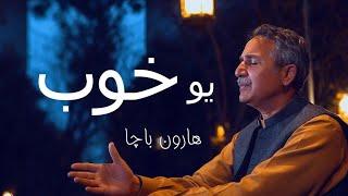 Haroon Bacha - Yao Khob New Pashto Song 2022  Music Video