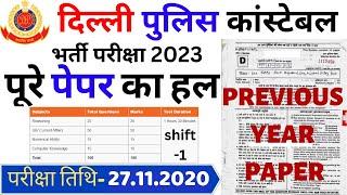 DELHI POLICE CONSATBLE 28 NOV 2020 SHIFT-1 SOLUTION BSA CLASS DELHI POLICE CONSTABLE PREVIOUS PAPER