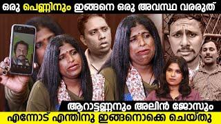 ഒരു പെണ്ണിനും ഇങ്ങനെ ഒരു അവസ്ഥ വരരുത്  ആറാട്ട് അണ്ണനും അലിനും എന്നോട്...  Niranjana Interview