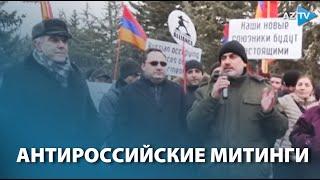 В Гюмри перед 102-й военной базой РФ прошла акция протеста