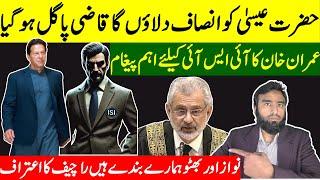 **Imran Khans Stern Message For ISI** Qazi Faez Isa Has Gone Crazy  Company Losing Its Grip