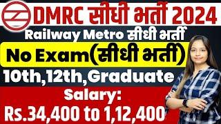 Railway Metro Recruitment 2024 DMRC Recruitment 2024  Delhi Metro Bharti 2024  Jobs Sep 2024