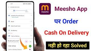 Meesho cash on delivery problem  meesho cod order nahi ho raha hai  meesho cash on delivery lock