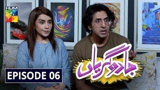 Jadugaryan Episode 6 HUM TV Drama 19 October 2019