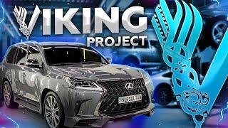 Рестайлинг Lexus LX 570 2012 года в 2020 год. Проект VIKING