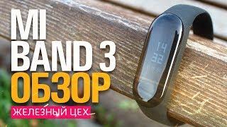 ⌚️ XIAOMI MI BAND 3  ОБЗОР РАСПАКОВКА НАСТРОЙКА