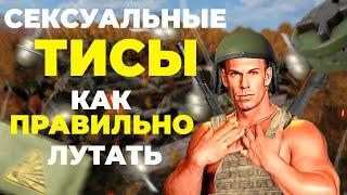 КАК ПРАВИЛЬНО ЛУТАТЬ ТИСЫ В DAYZ  DAYZ