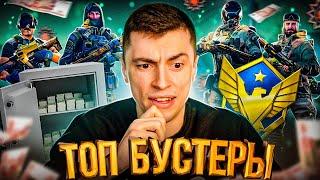 СОБРАЛ СТАК САМЫХ ТОПОВЫХ БУСТЕРОВ РМ 3.0  КТО БУДЕТ ЛУЧШИЙ? - WARFACE