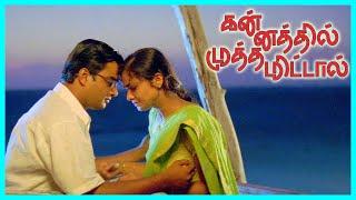Kannathil Muthamittal Tamil Movie  Madhavan Simran Love Story  Madhavan  Simran  Pasupathy