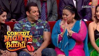 Comedy Nights Bachao  कॉमेडी नाइट्स बचाओ  Salman Roars With Laughter On Bhartis Request
