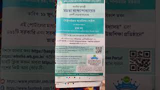 West Bengal Centralised Admission Form Fill up 2024কলেজে ভর্তি 2024আজ থেকে শুরু হচ্ছেদেখে নাও#wb