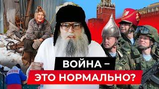 Почему мы хотим воевать? Песня деда Архимеда