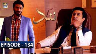 Nand Episode 134 Subtitle Eng  23rd March 2021  ARY Digital Drama