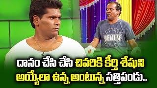 Chammak Chandra Sathi Pandu Vinod Best Comedy Performance   Extra Jabardasth ETV Telugu