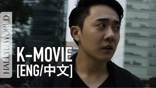 GRANDEL - Korean Fantasy Science-Fiction Movie 格倫戴爾