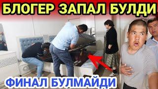 Розыгрыш пайтидаэфир бостириб кирдиларми?Нималар бўлябди#turtkul #karakolpogiston #2024