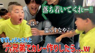 一度も兄弟喧嘩をしたことがない｢すずしょうと｣さんの前で大喧嘩連発www