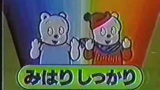 CM-HITACHI-COMPUTER-Shiro-Kuma-Kun-日立-コンピューター-白くまくん