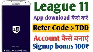 League 11 Sign up Bonus 50  League 11 Kaise Download kare League 11 sign up kaise kare League 11