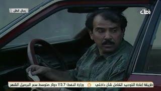 المسلسل العراقي - رجال الظل - الحلقة 22