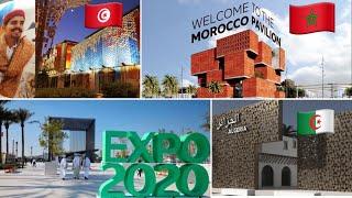 جولة في الجناح المغربي-التونسي-الجزائري في إكسبو دبي - Expo 2020 Dubai