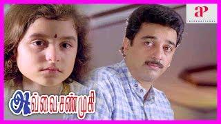 Avvai Shanmugi Tamil Movie Scenes  Kamal and Meena get divorced  Delhi Ganesh  Manivannan