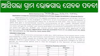Gram Rozgar Sevak GRS Recruitment  Latest Job Notification  Odisha Job Alert