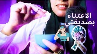 Arabic ASMR  اعتني بصديقتي المريضه ️‍🩹 اي اس ام ار فيديو همسات ناعمه هيساعدك علي الاسترخاء