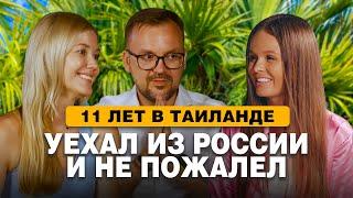 Жизнь в Таиланде которую скрывают блогеры. Откровения экспатов после 11 лет жизни