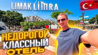 Недорогой классный отель Limak Limra Кемер. Турция. Гигантское все включено Кириш