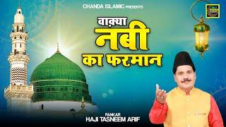 वाक़्या नबी का फरमान - Waqia Nabi Ka Farmaan - Haji Tasneem Arif - New Islamic Waqia - Chanda Islamic