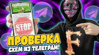 ТЕСТ ТЕЛЕГРАМ СХЕМ Реально ли выиграть казино Вулкан? Тактика выигрыша в слоте Крейзи Манки.