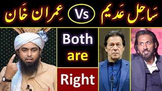 ️ Sahil Adeem Vs Imran Khan & PTI ?  Israel Vs Palestine ? Analysis By Engineer Muhammad Ali Mirza