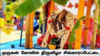 தமிழ் கடவுள் முருகன்  murugan Kovel Festival  Murugan WhatsApp status tamil