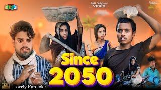 Since 2050   सन 2050  surjapuri Hindi comedy video  Lovely fun joke  LFJ