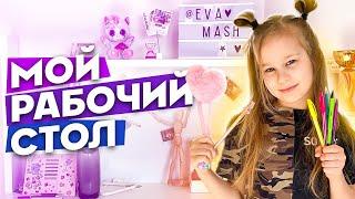 Мой новый рабочий стол IKEA  EVA mash