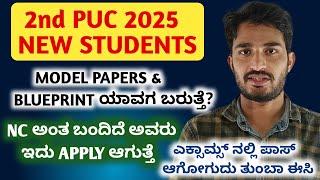 2nd PUC 2025 New student Blueprints & Model Papers ?  Important Questions ?