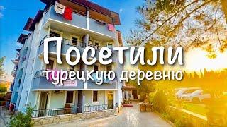 Посетили турецкую деревню. Местные цены и продукты. По Турции на машине