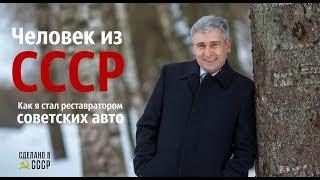 История человека из СССР.  Алексей Тух